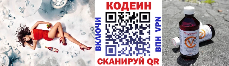 Codein напиток Lean (лин)  Купить закладки  Пучеж 