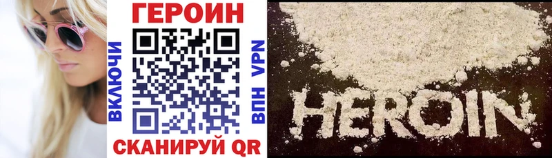 ГЕРОИН VHQ  Купить закладки  Пучеж 