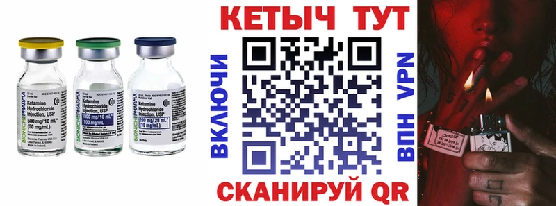 Купить  Пучеж  Кетамин VHQ 