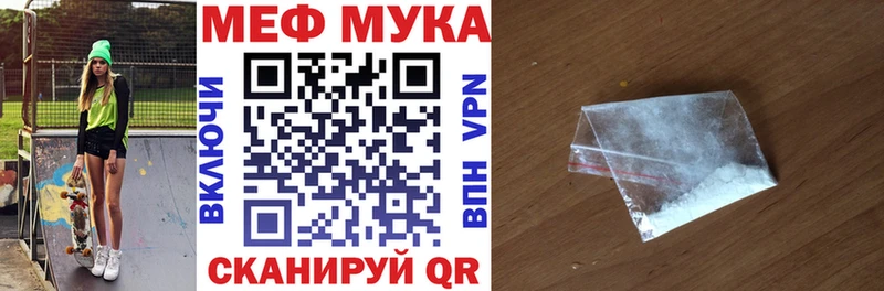 Мефедрон мука  Купить где  Пучеж 