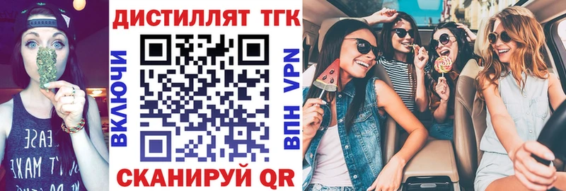 Купить где  Пучеж  ТГК вейп с тгк 